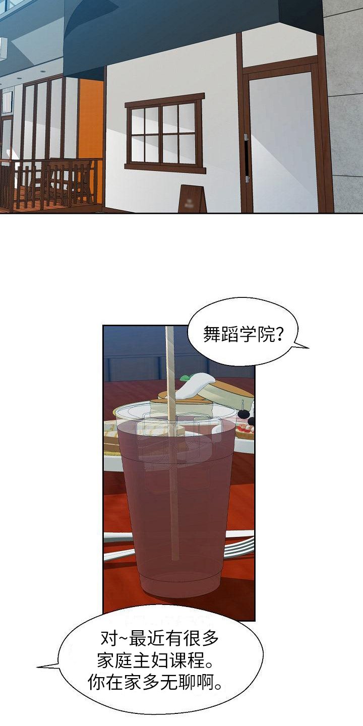 第2章：偷看