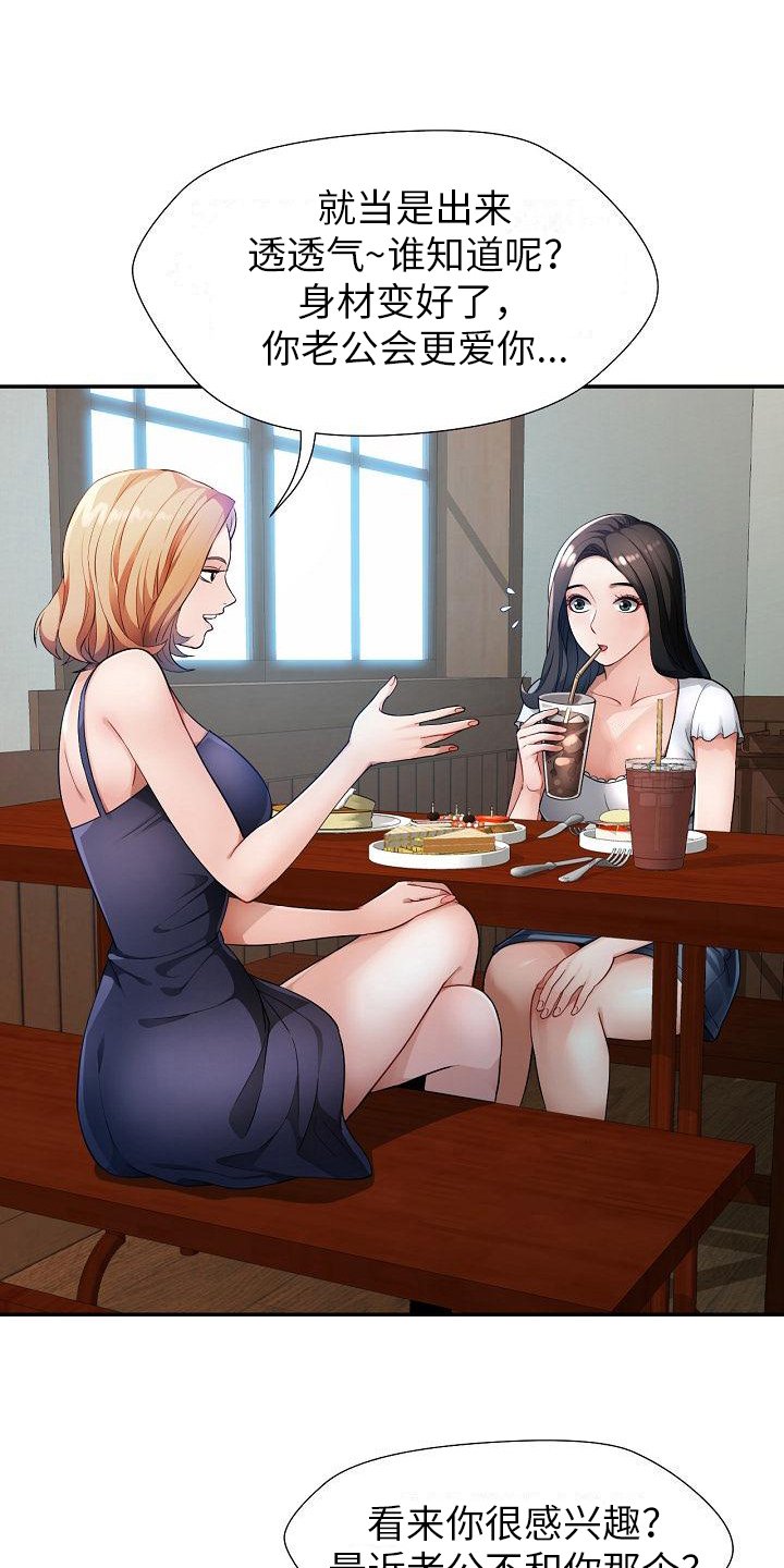 第2章：偷看