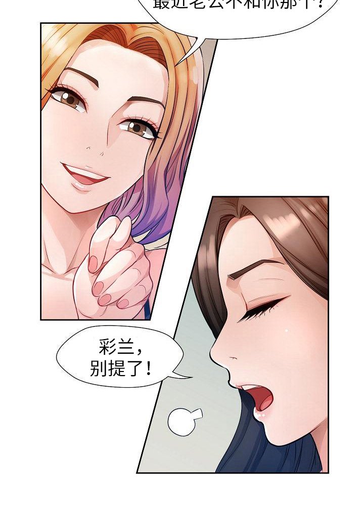 第2章：偷看