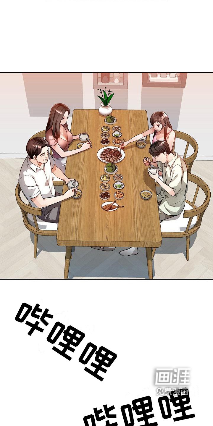 第4章：疑惑
