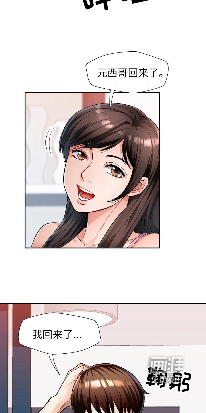 第4章：疑惑