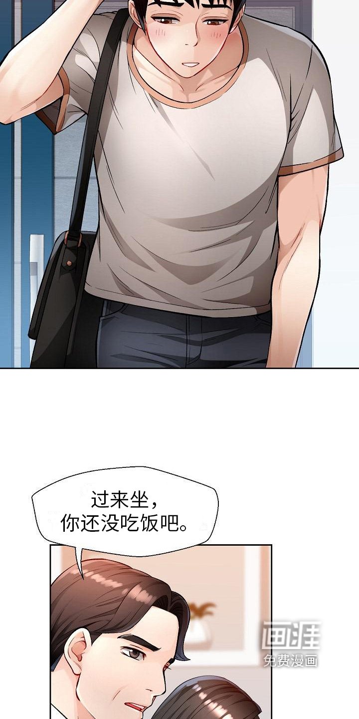 第4章：疑惑