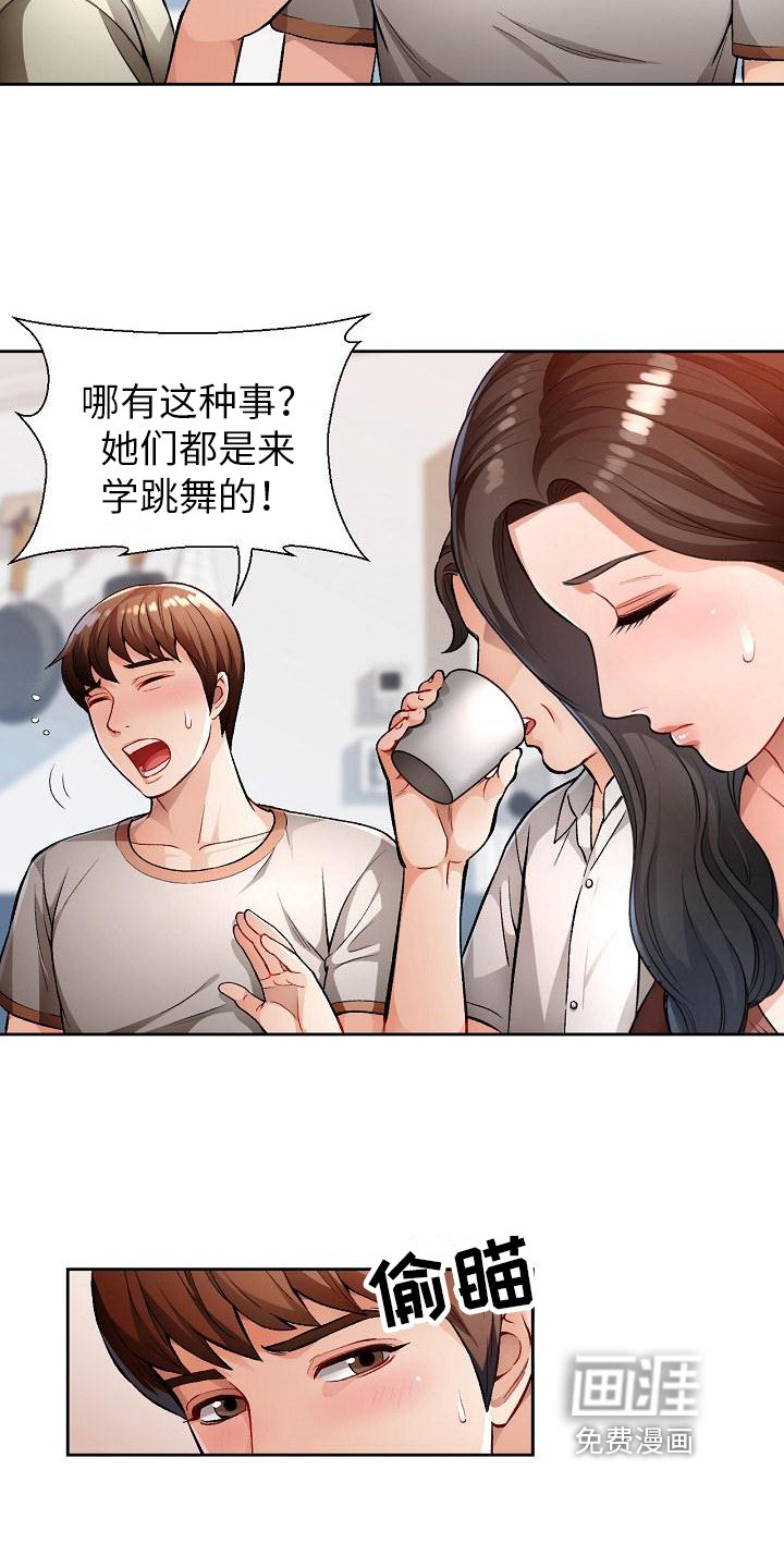 第4章：疑惑
