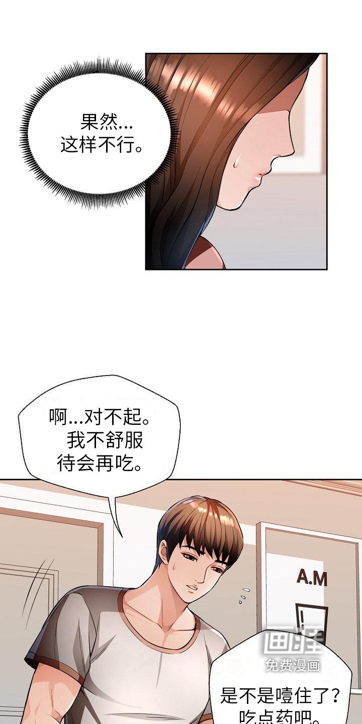 第4章：疑惑