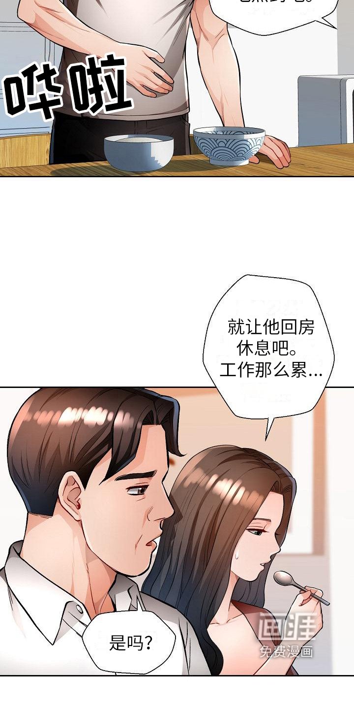 第4章：疑惑