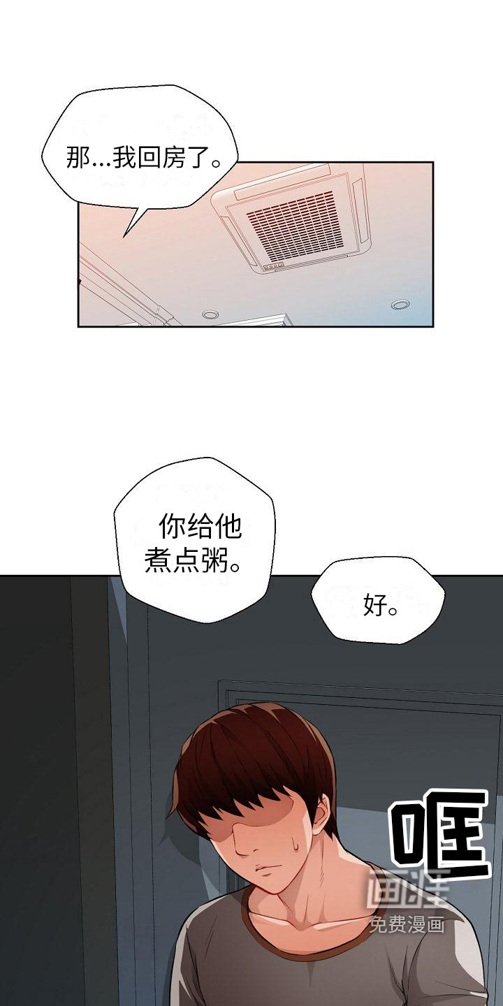 第4章：疑惑