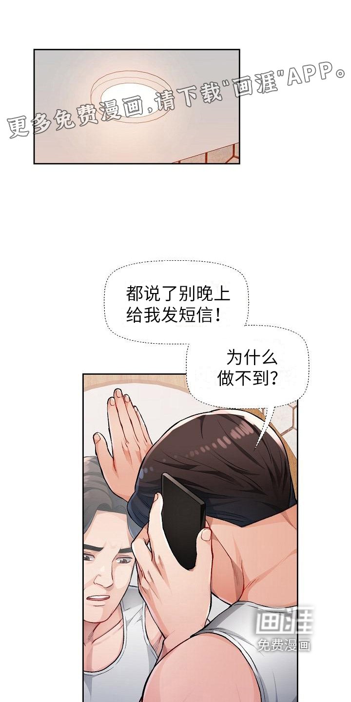 第5章：出轨
