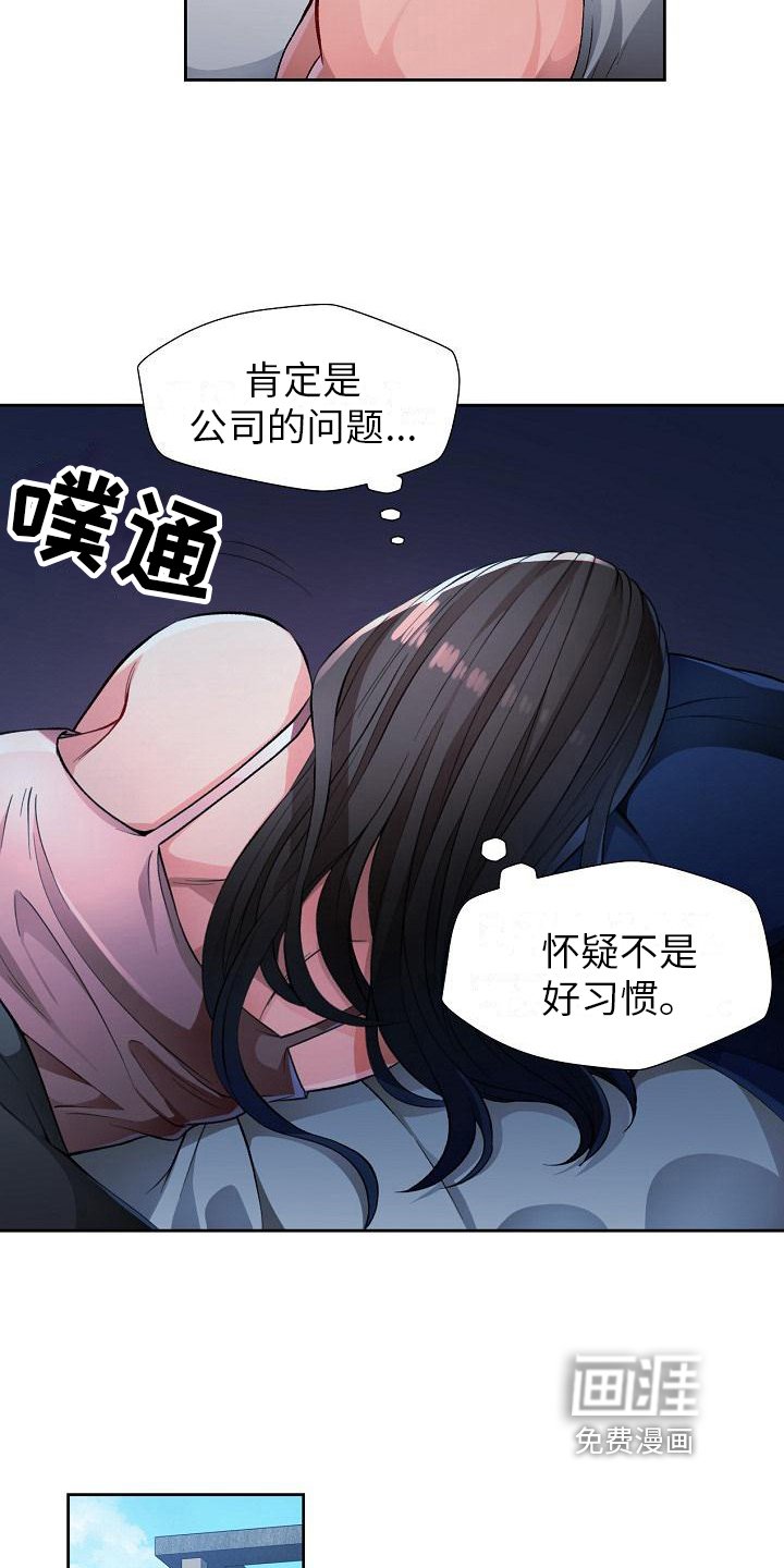 第5章：出轨