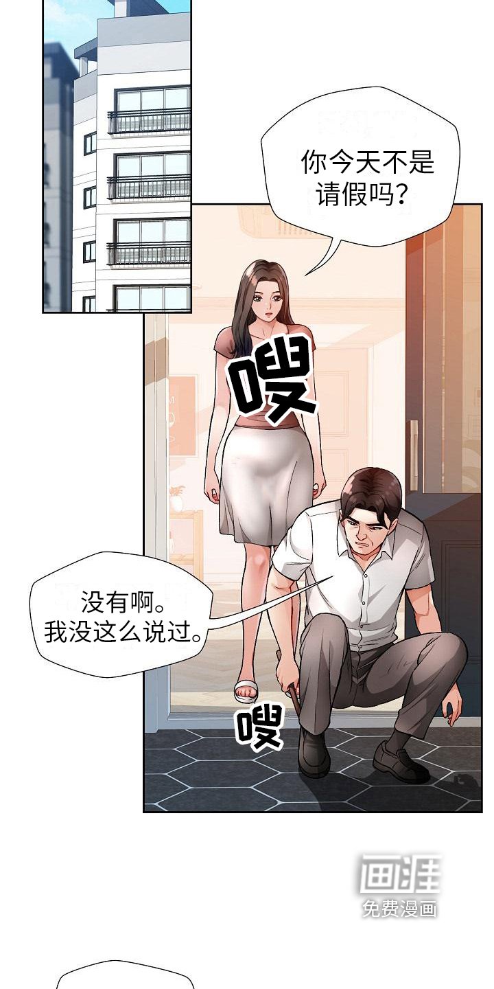 第5章：出轨