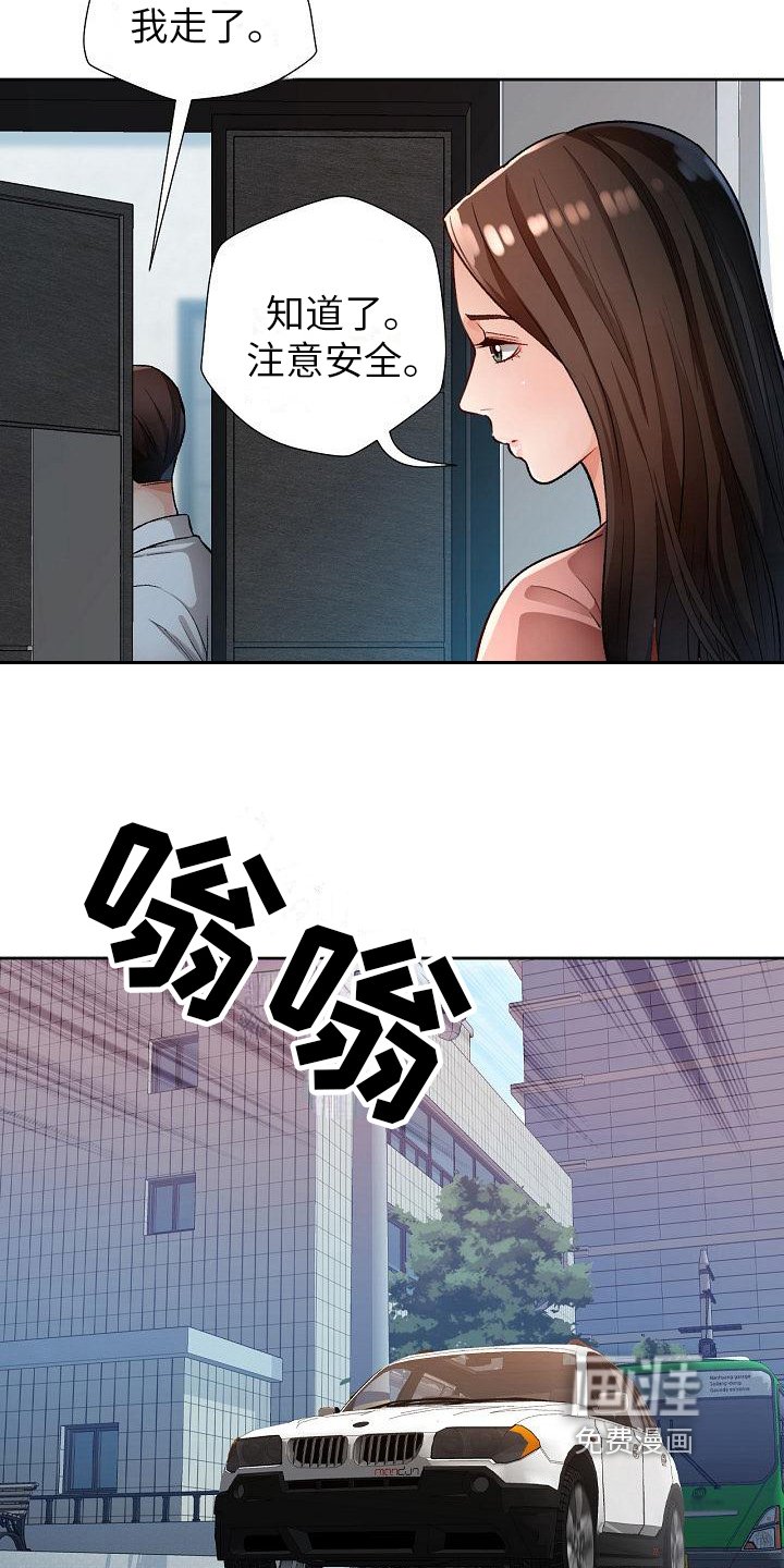 第5章：出轨