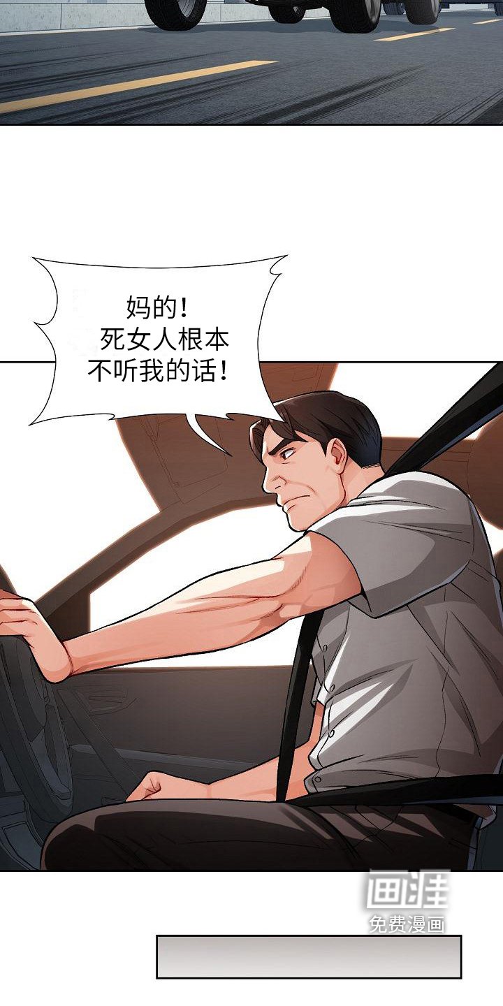 第5章：出轨