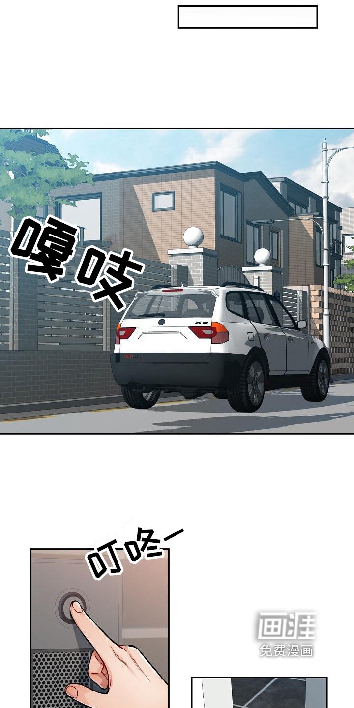 第5章：出轨
