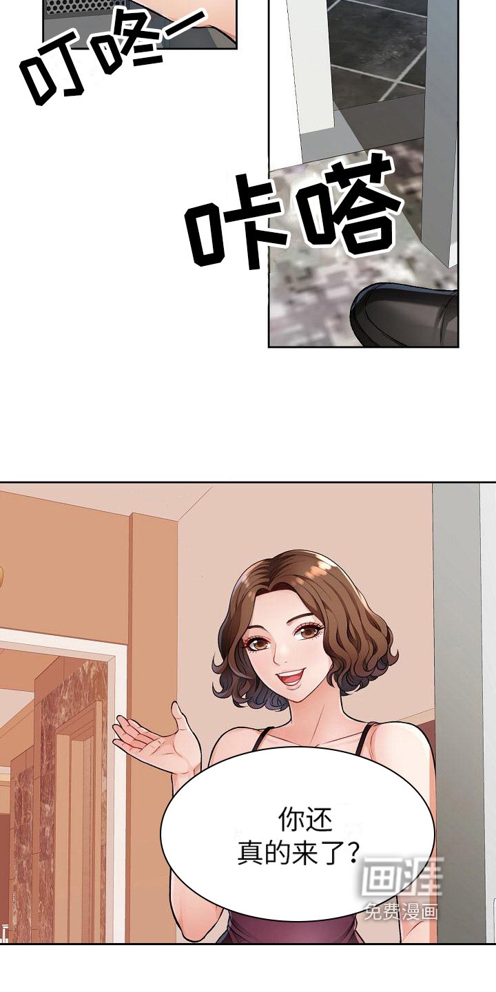 第5章：出轨