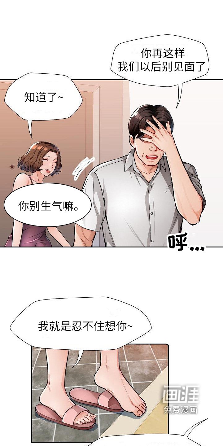 第5章：出轨