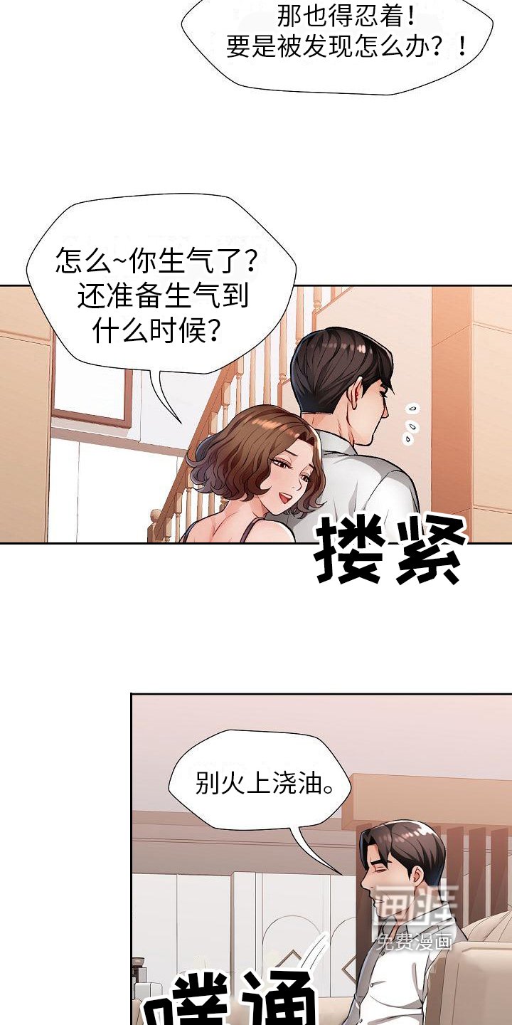 第5章：出轨