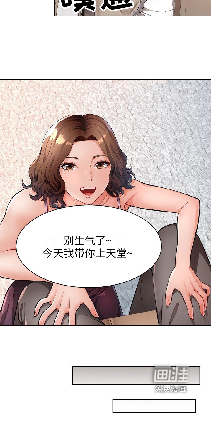 第5章：出轨