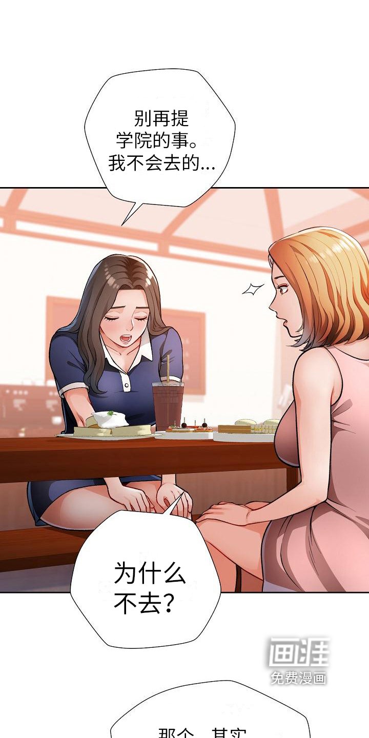 第5章：出轨