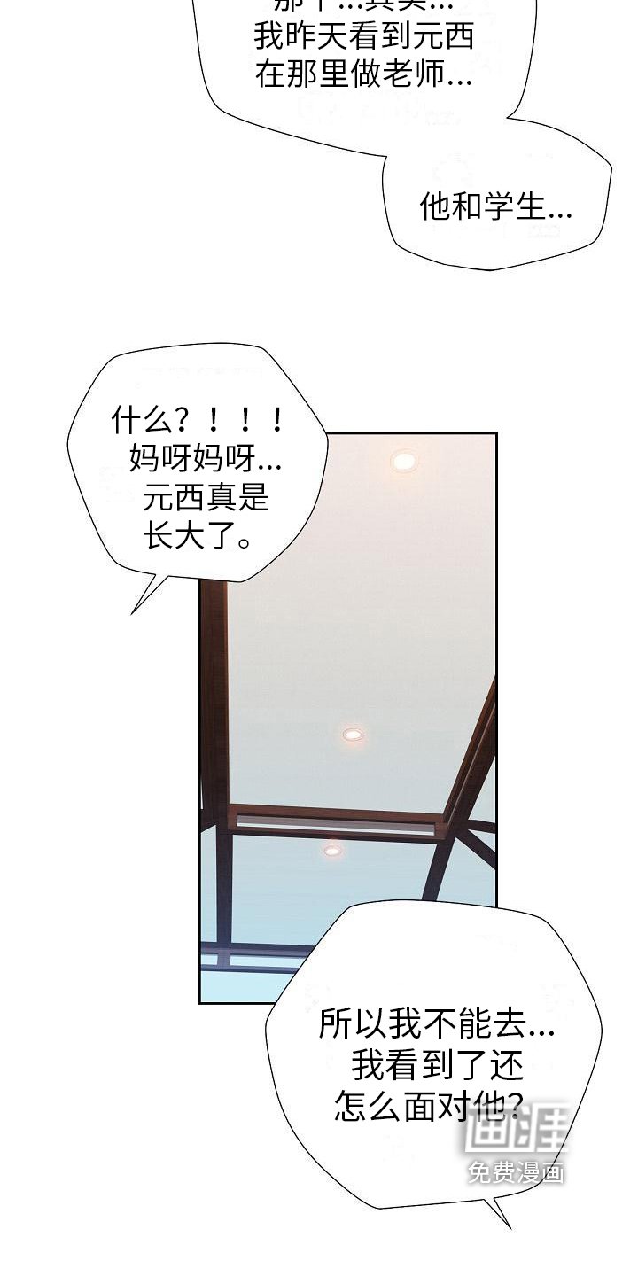 第5章：出轨