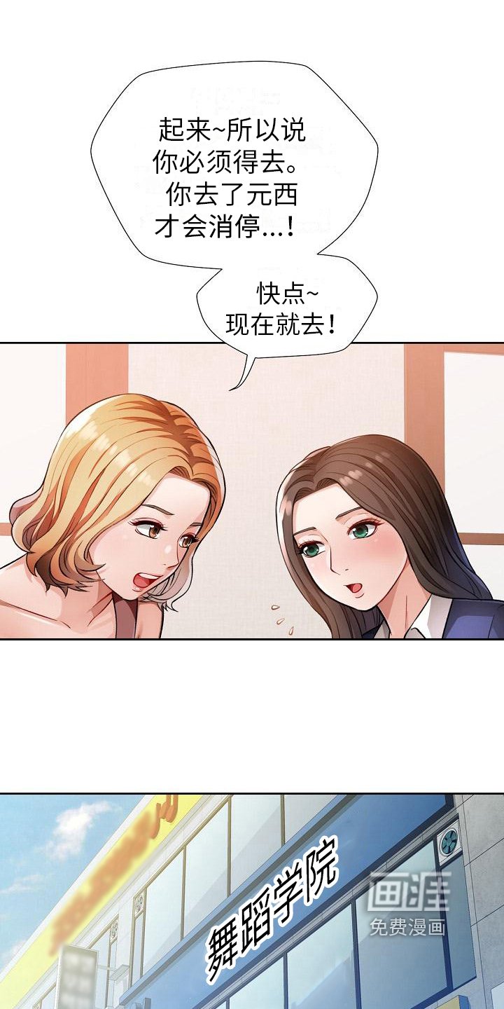第5章：出轨