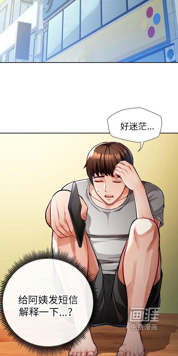 第5章：出轨