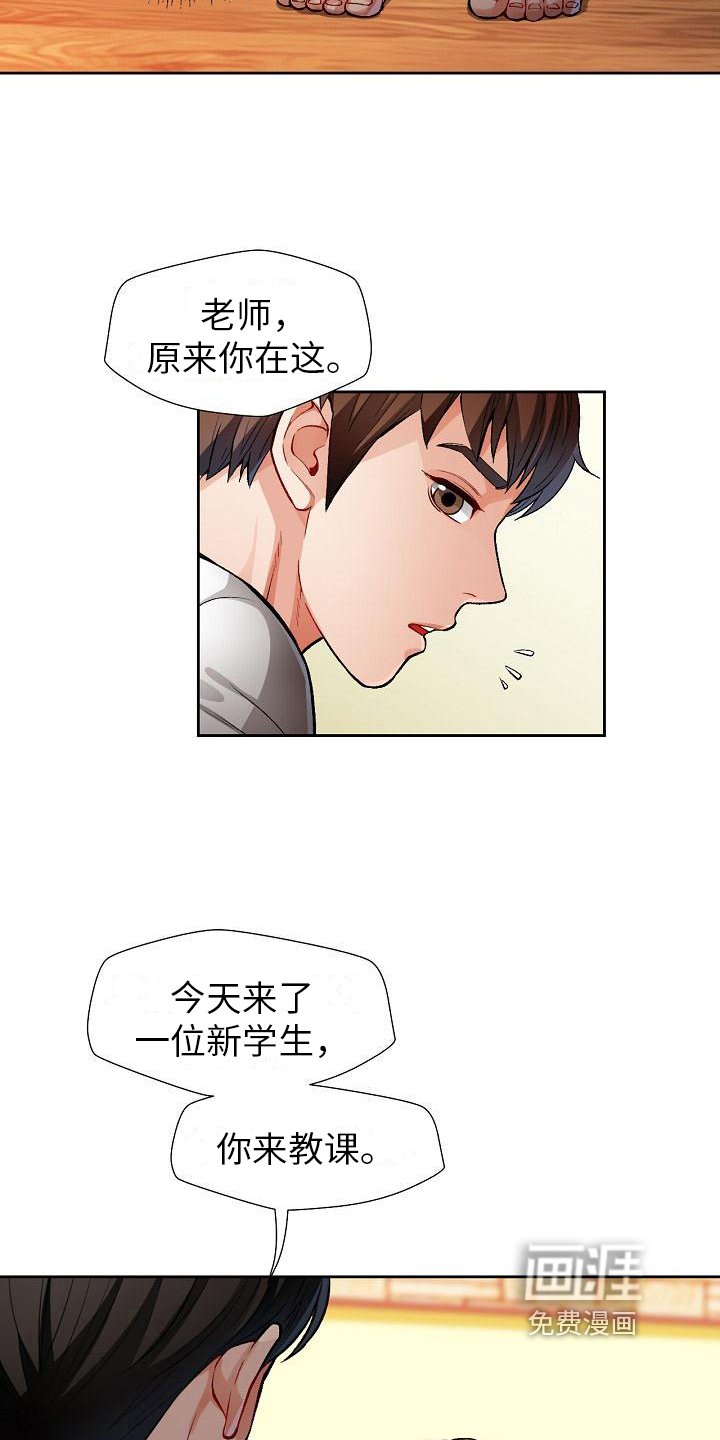 第5章：出轨