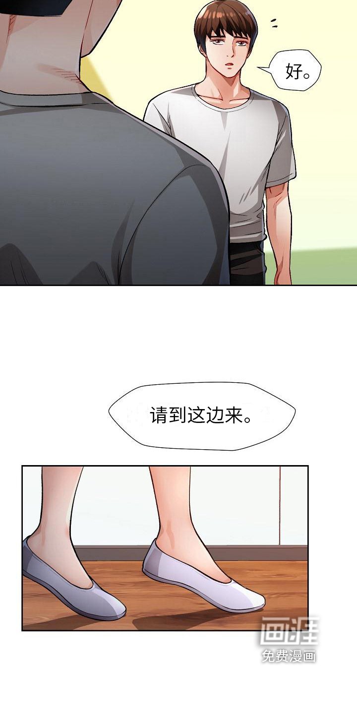 第5章：出轨