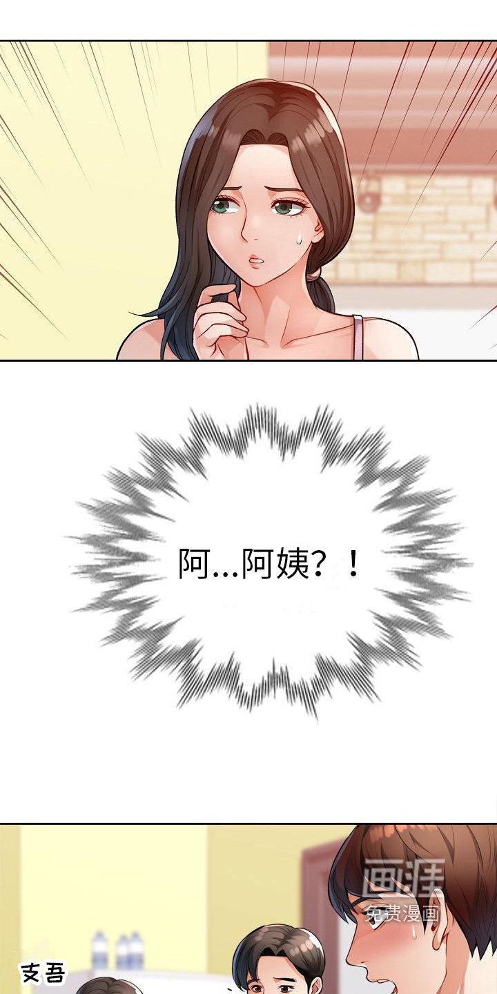 第5章：出轨