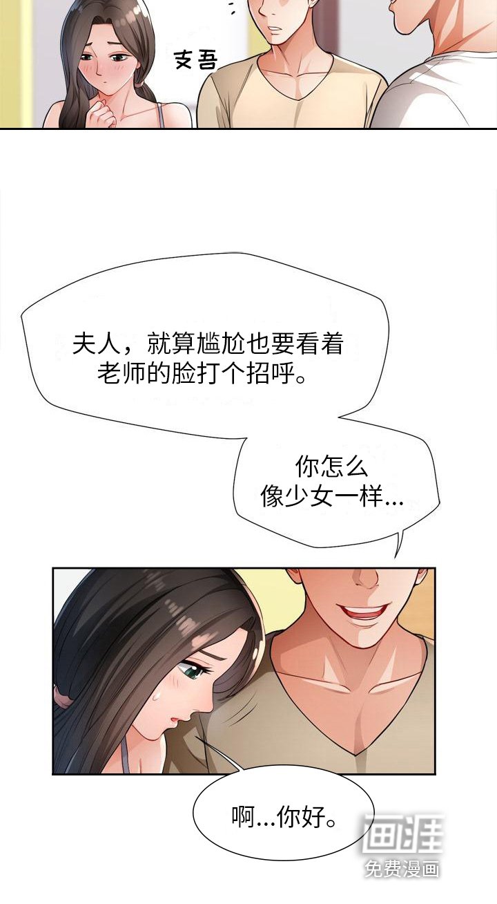 第5章：出轨