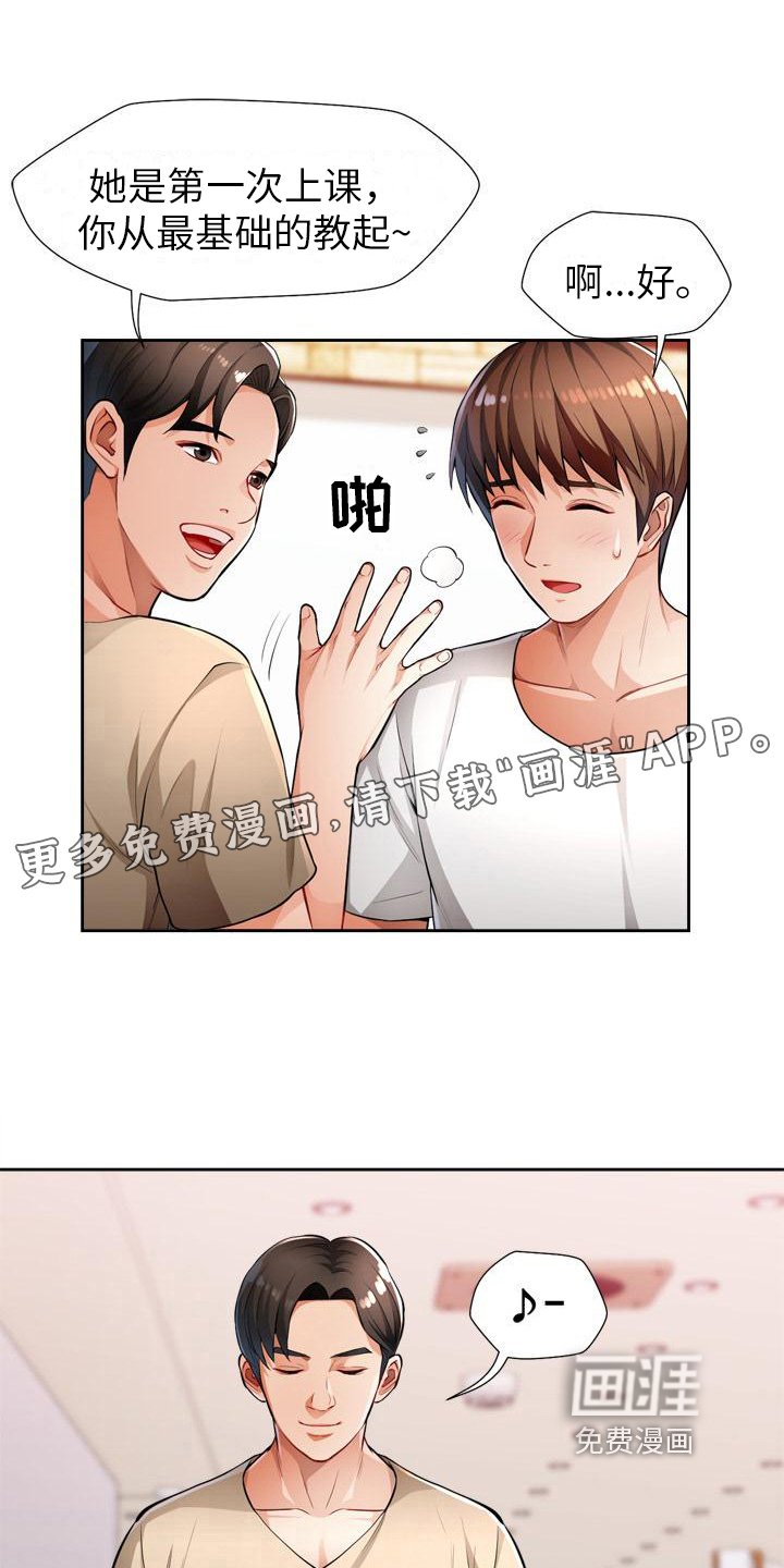 第6章：尴尬