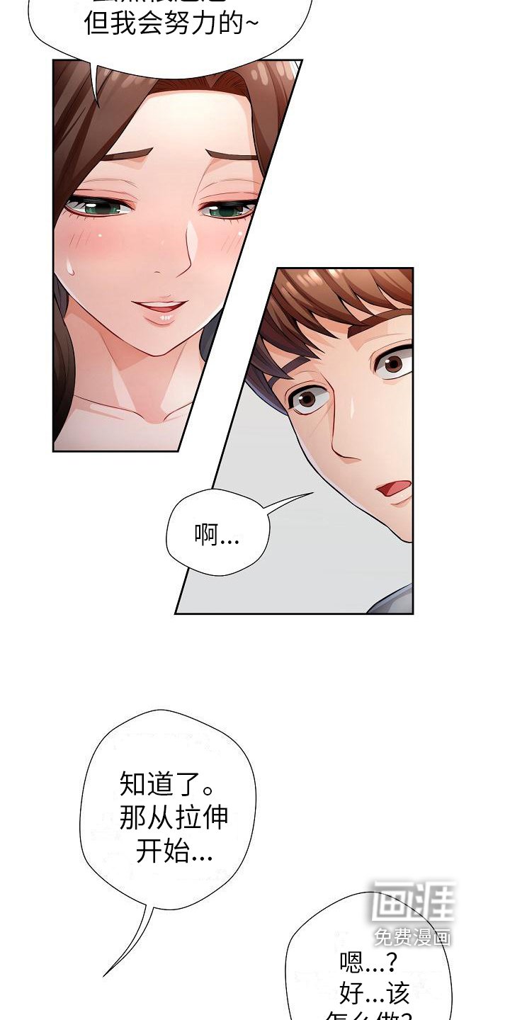 第6章：尴尬