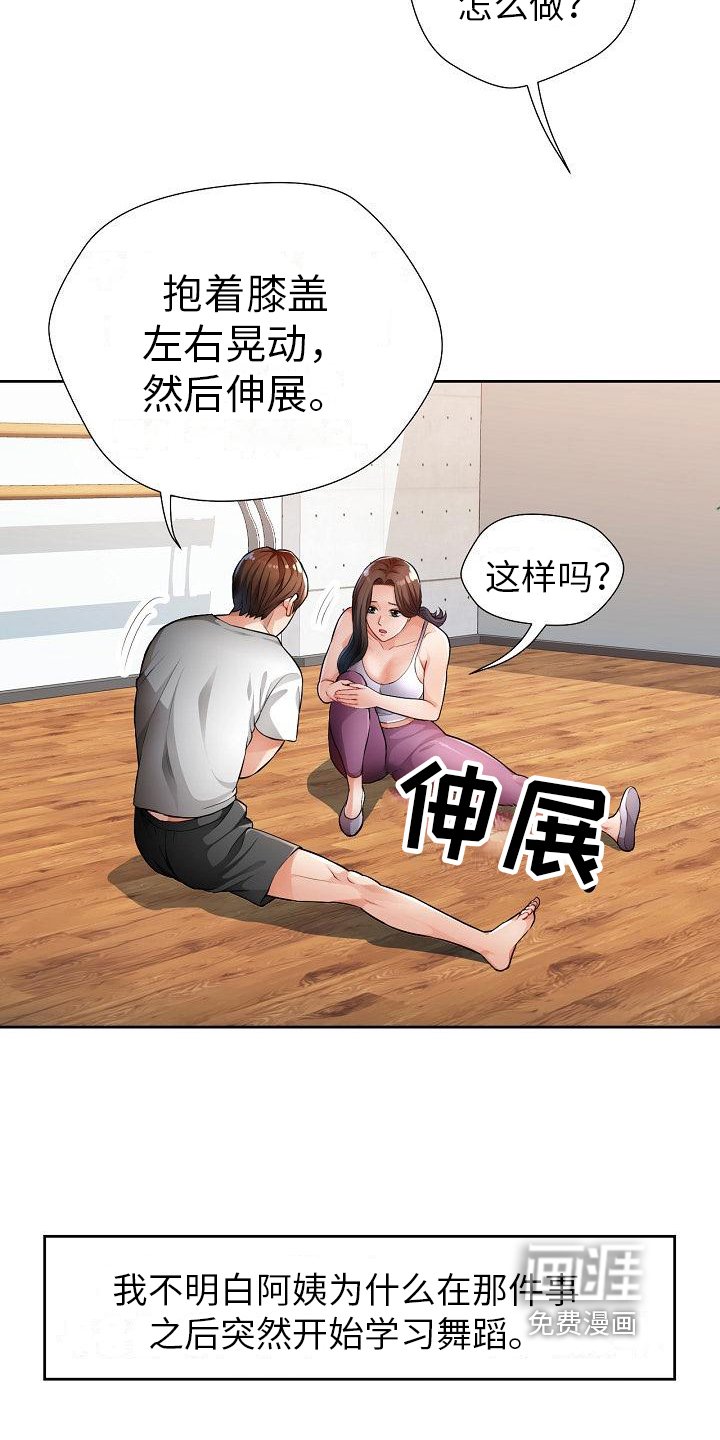第6章：尴尬