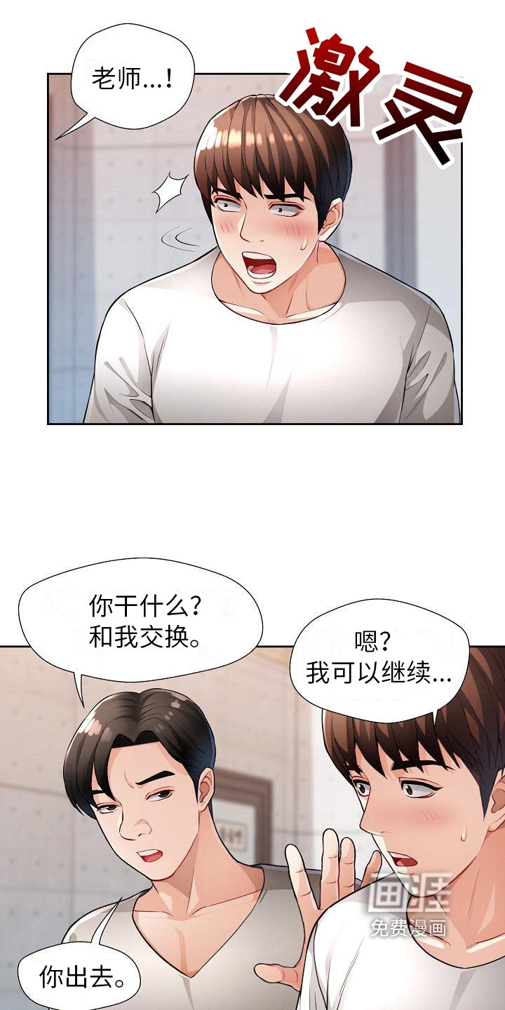 第6章：尴尬