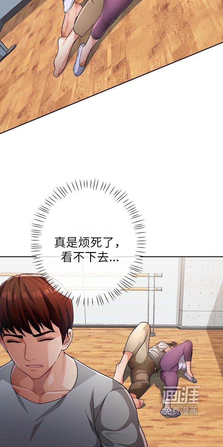 第6章：尴尬