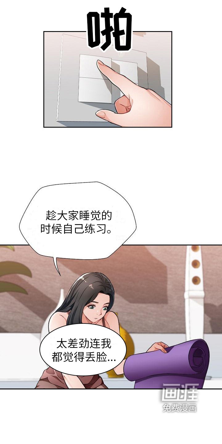 第6章：尴尬