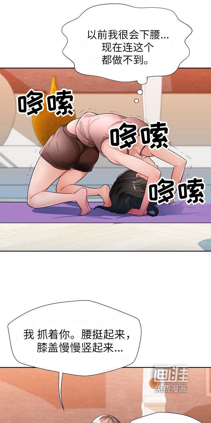 第6章：尴尬