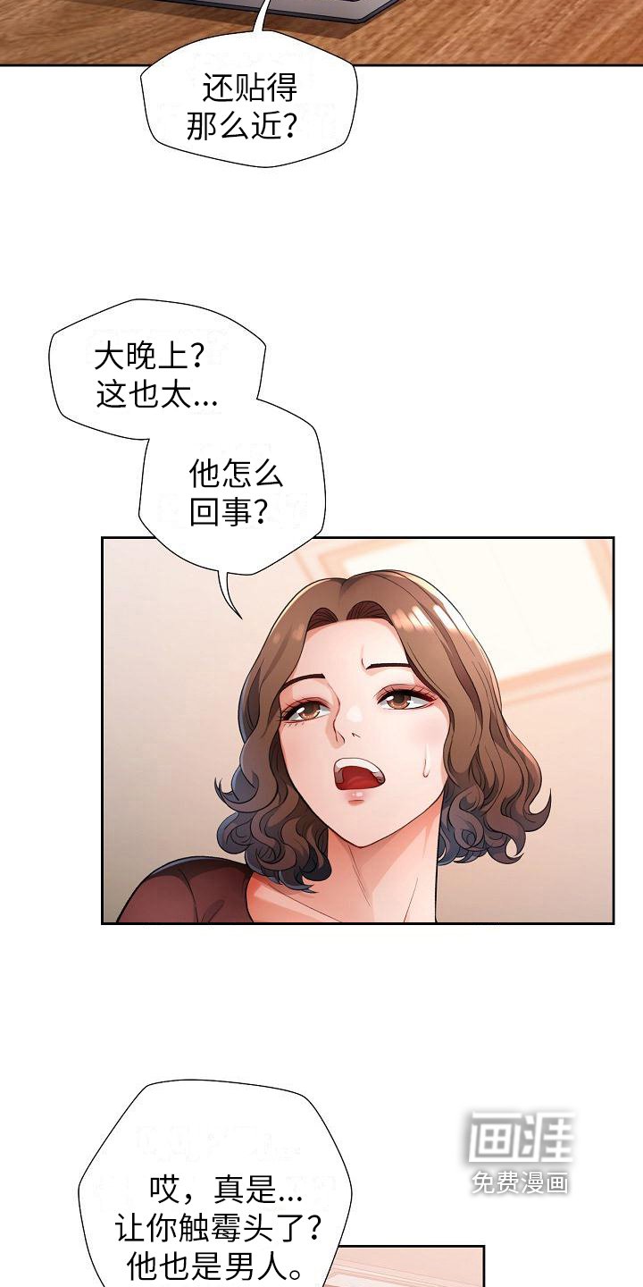 第7章：阻止