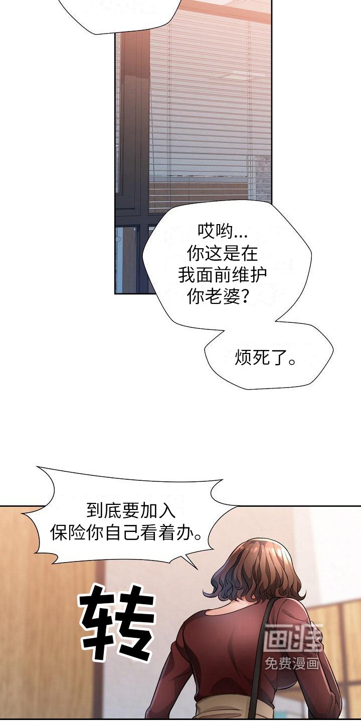第7章：阻止