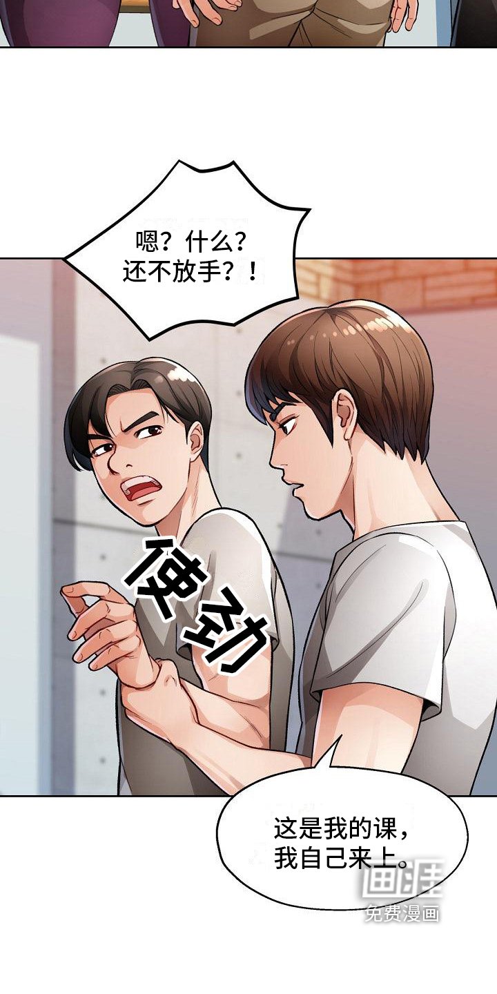 第7章：阻止
