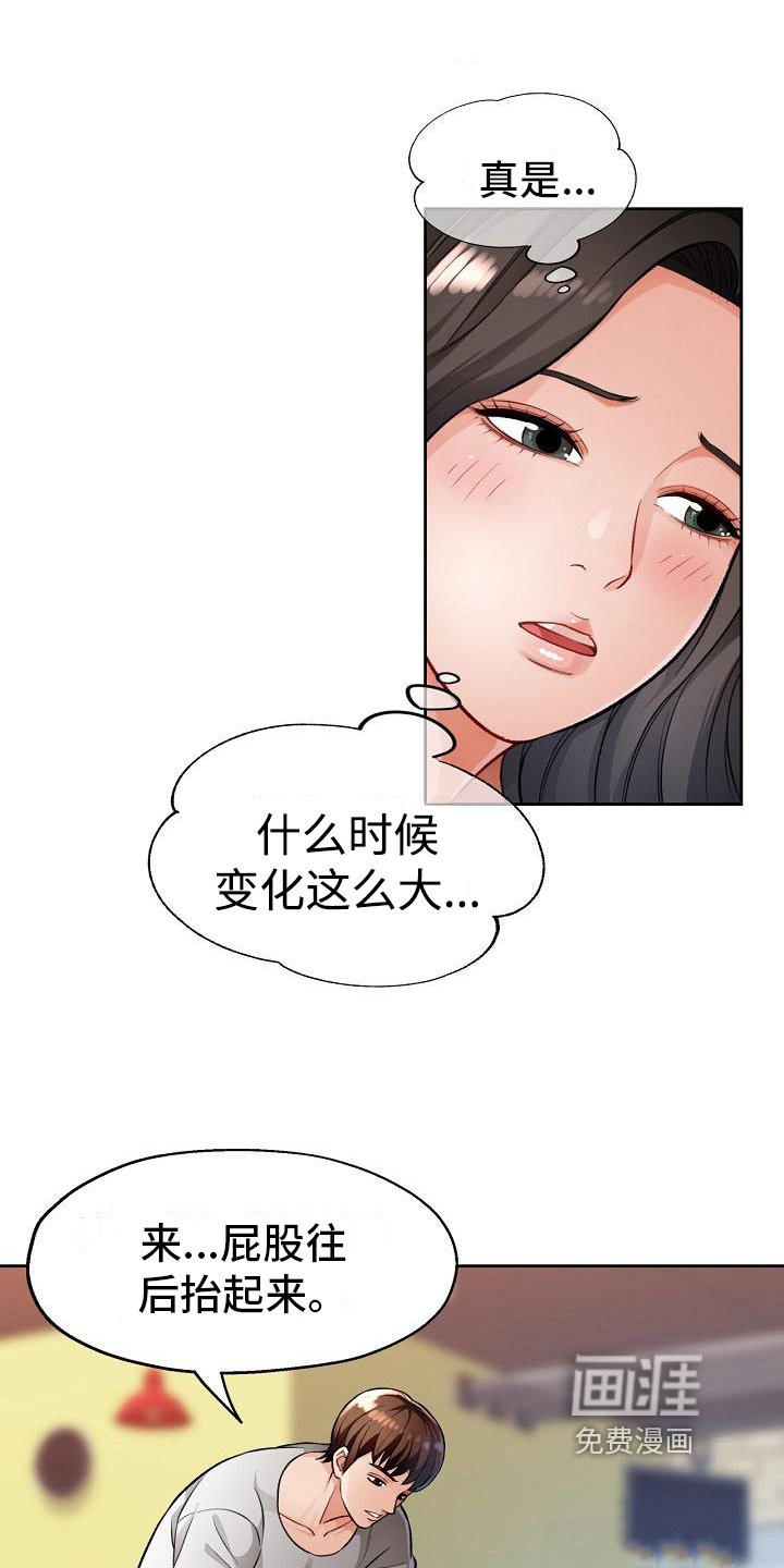 第8章：上课
