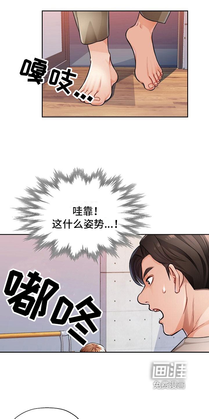 第8章：上课