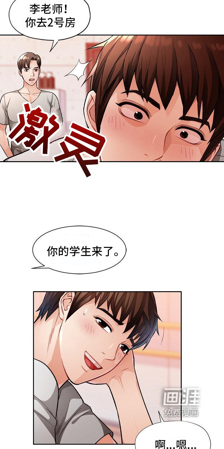 第8章：上课