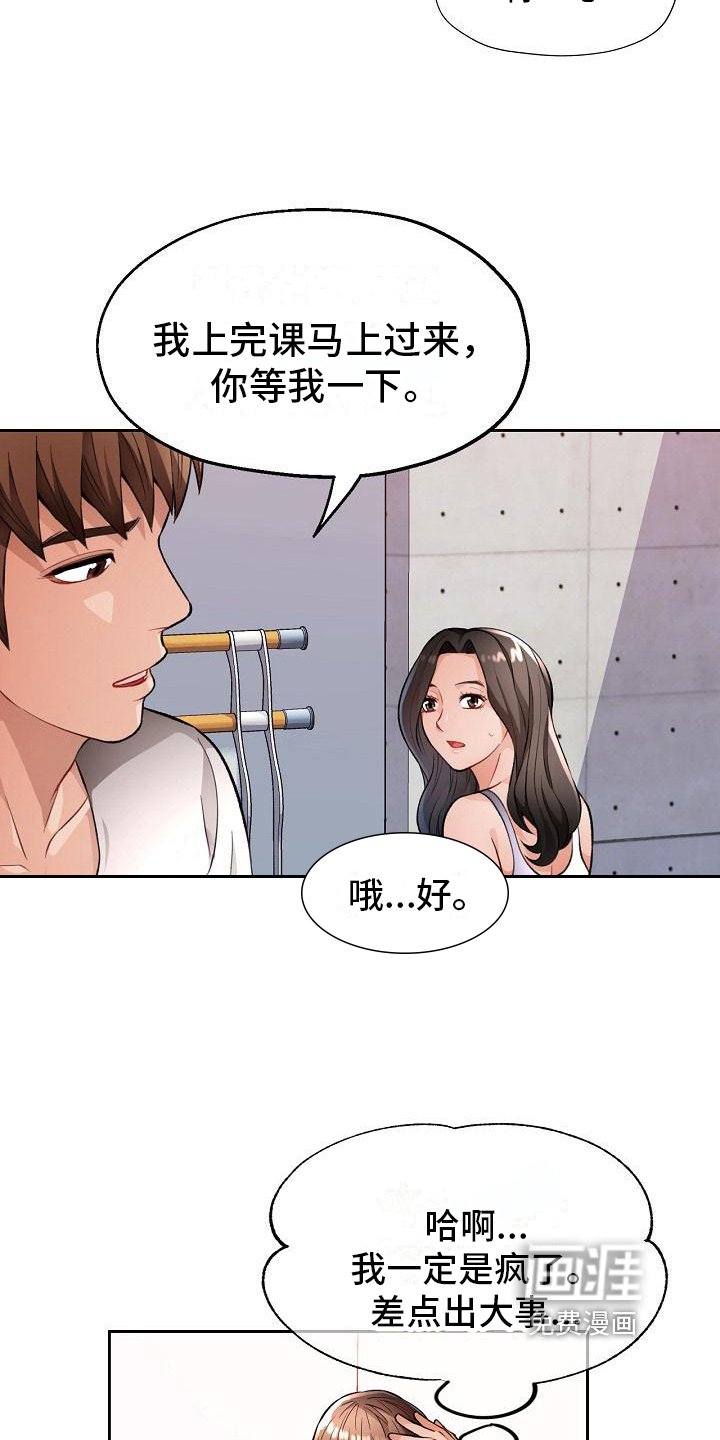 第8章：上课