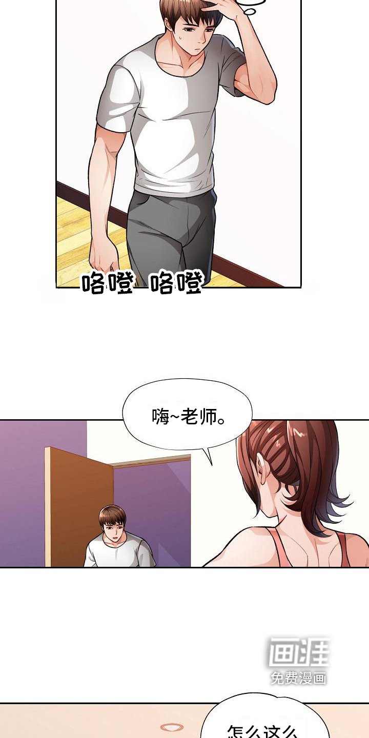第8章：上课