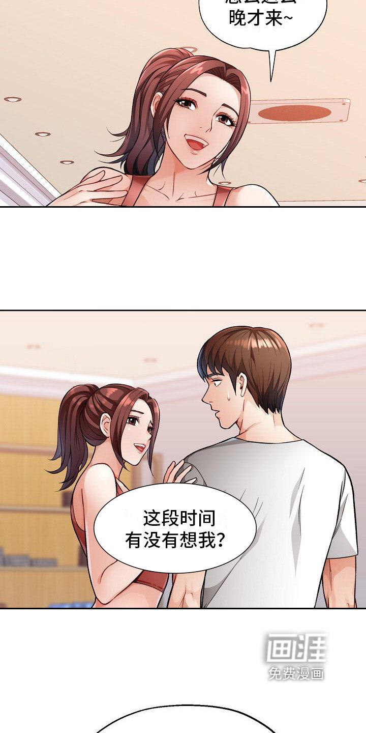 第8章：上课