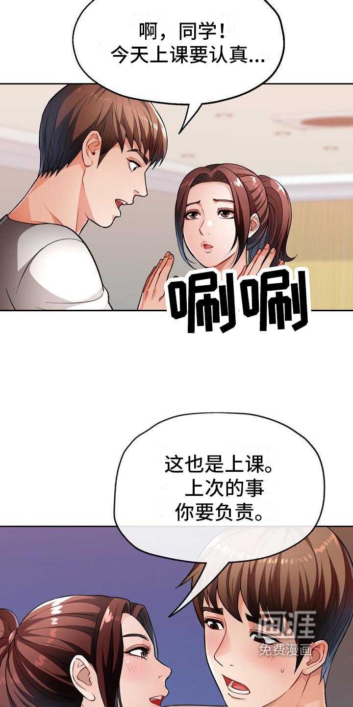 第8章：上课