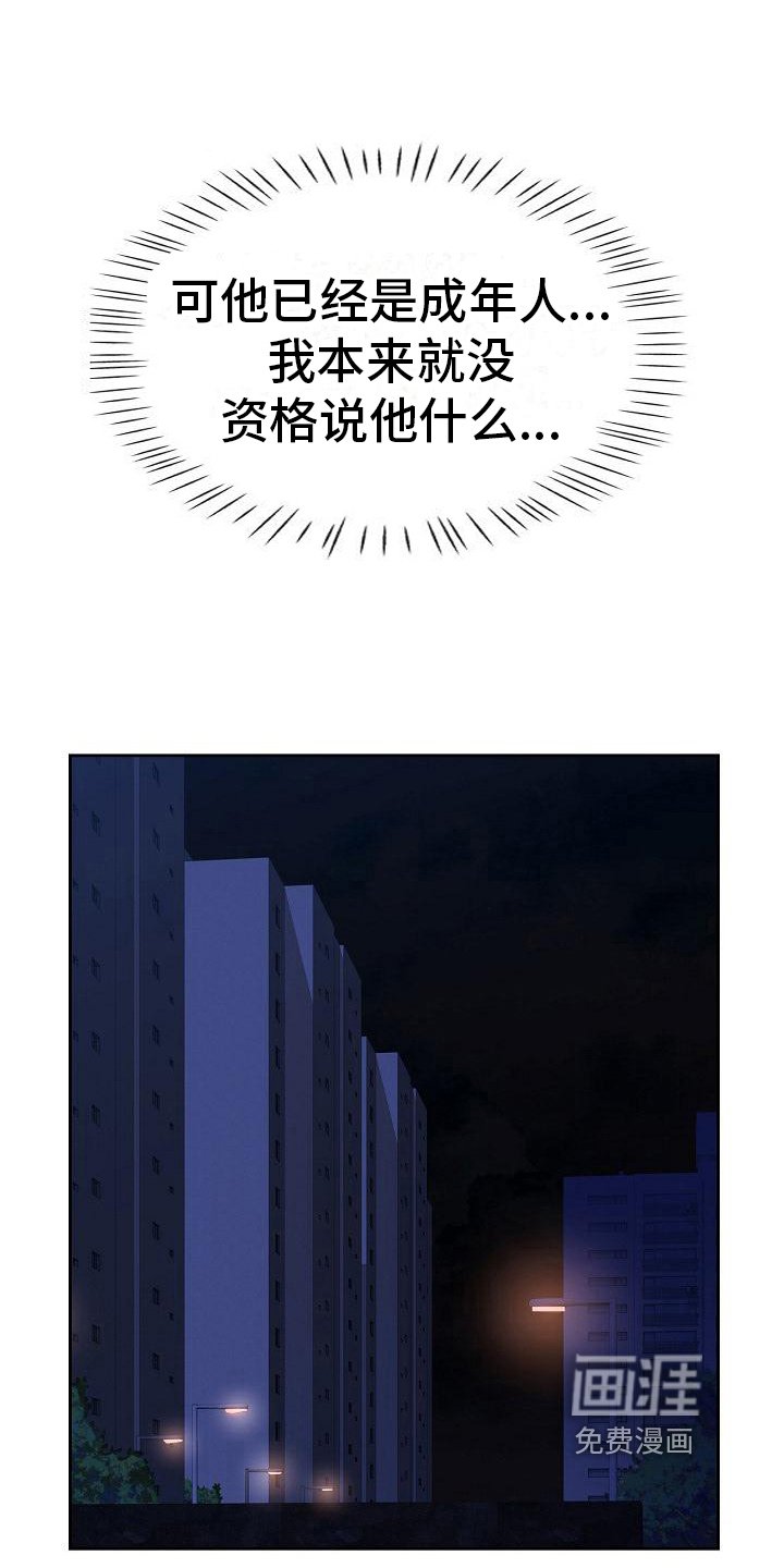 第9章：妨碍