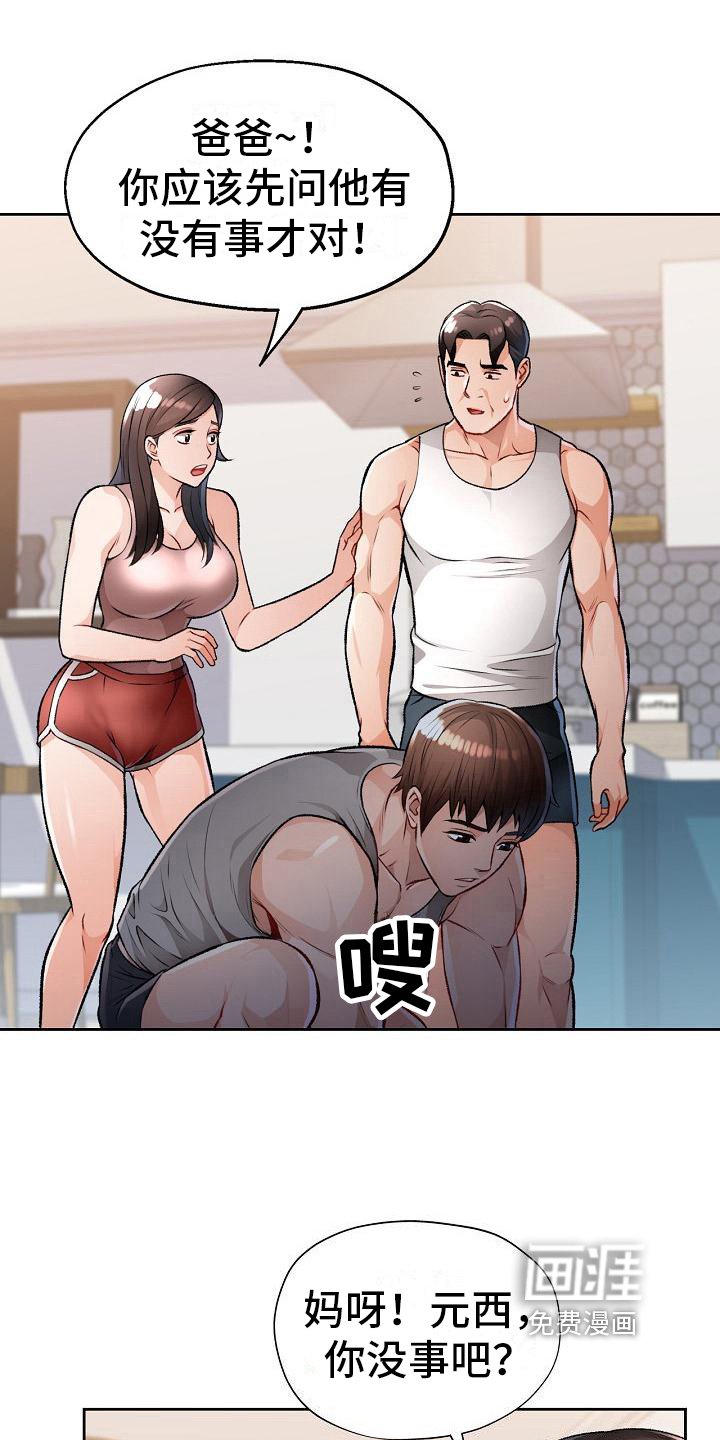 第9章：妨碍