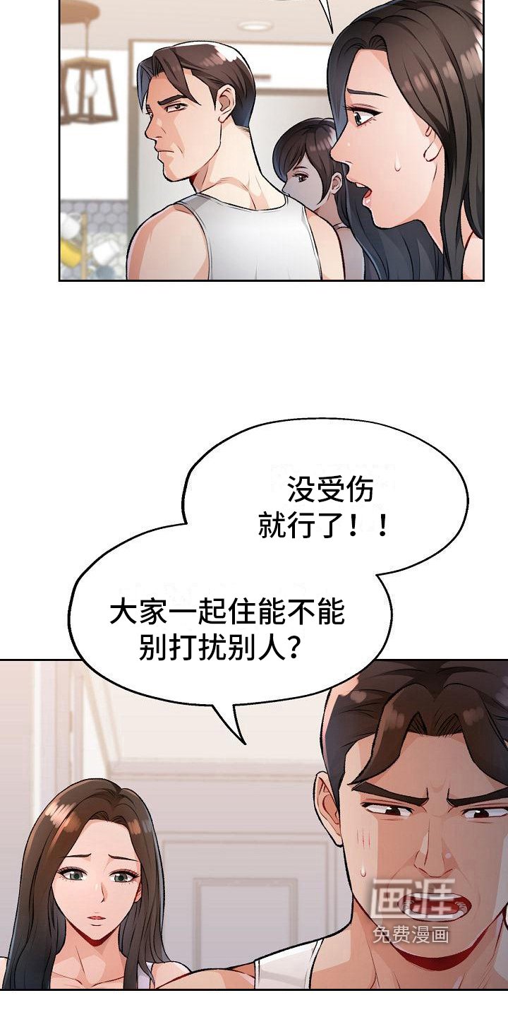 第9章：妨碍