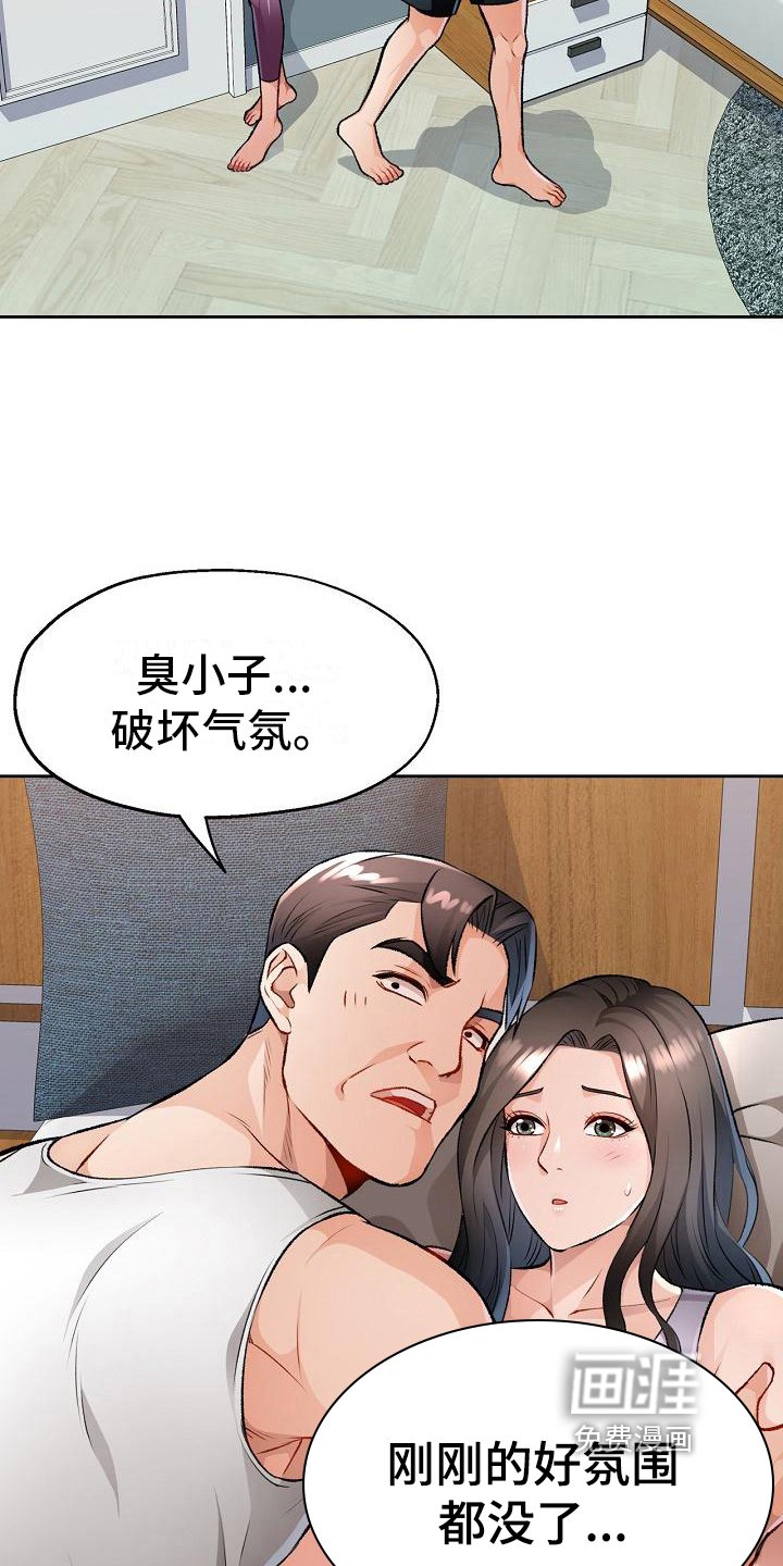 第9章：妨碍