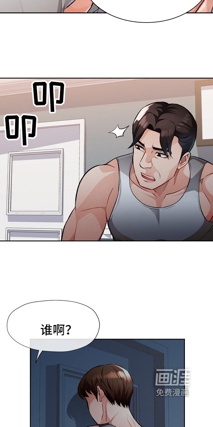 第9章：妨碍